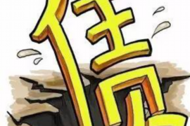 万州讨债公司成功追回拖欠八年欠款50万成功案例